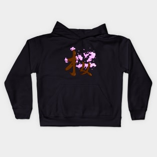 Sakura Kanji Kids Hoodie